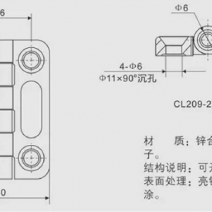 Петля CL 209-2 Black