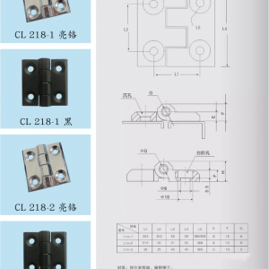 Петля CL 218-1-2