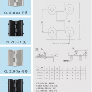 Петля CL 218-2A-3A